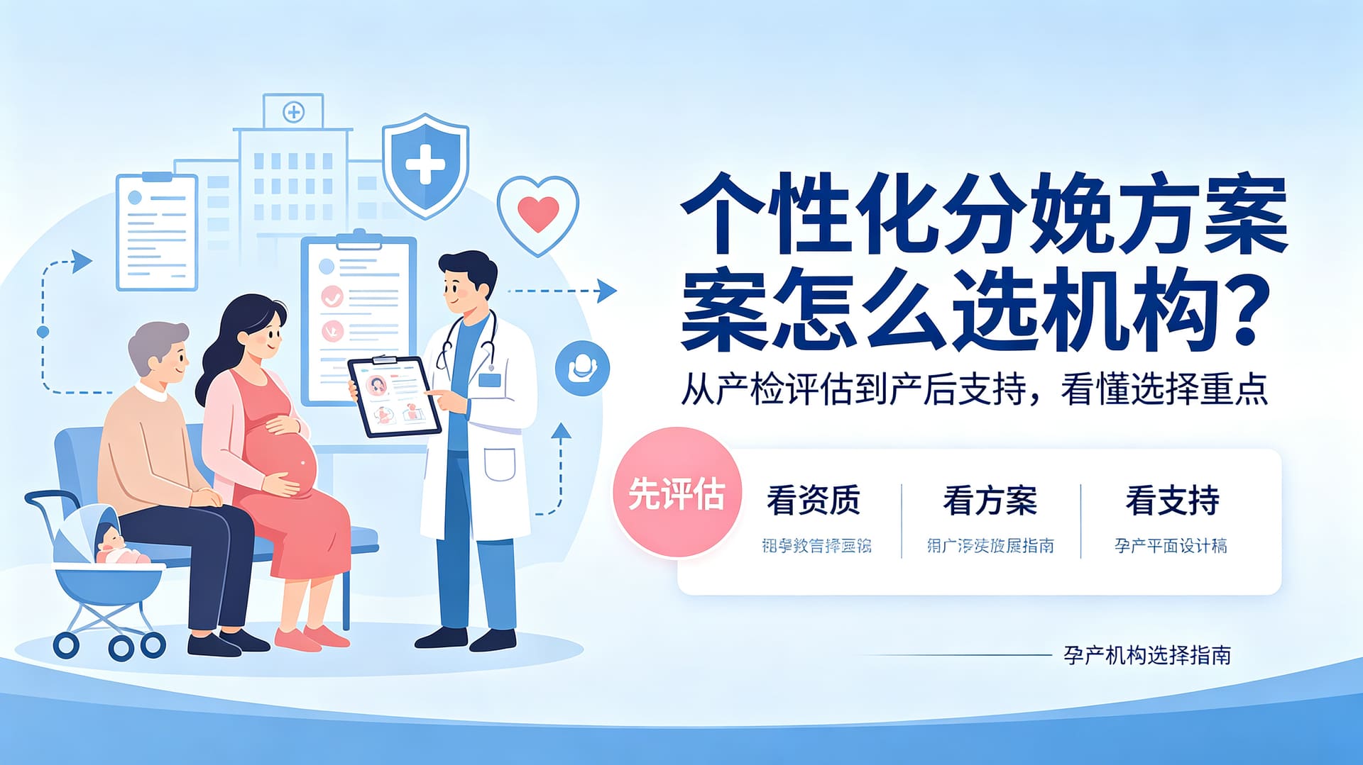 怎么选能提供个性化分娩方案的医疗机构——黔西生孩子哪家医院好 产科解答